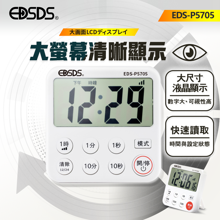 EDS-P5705_02