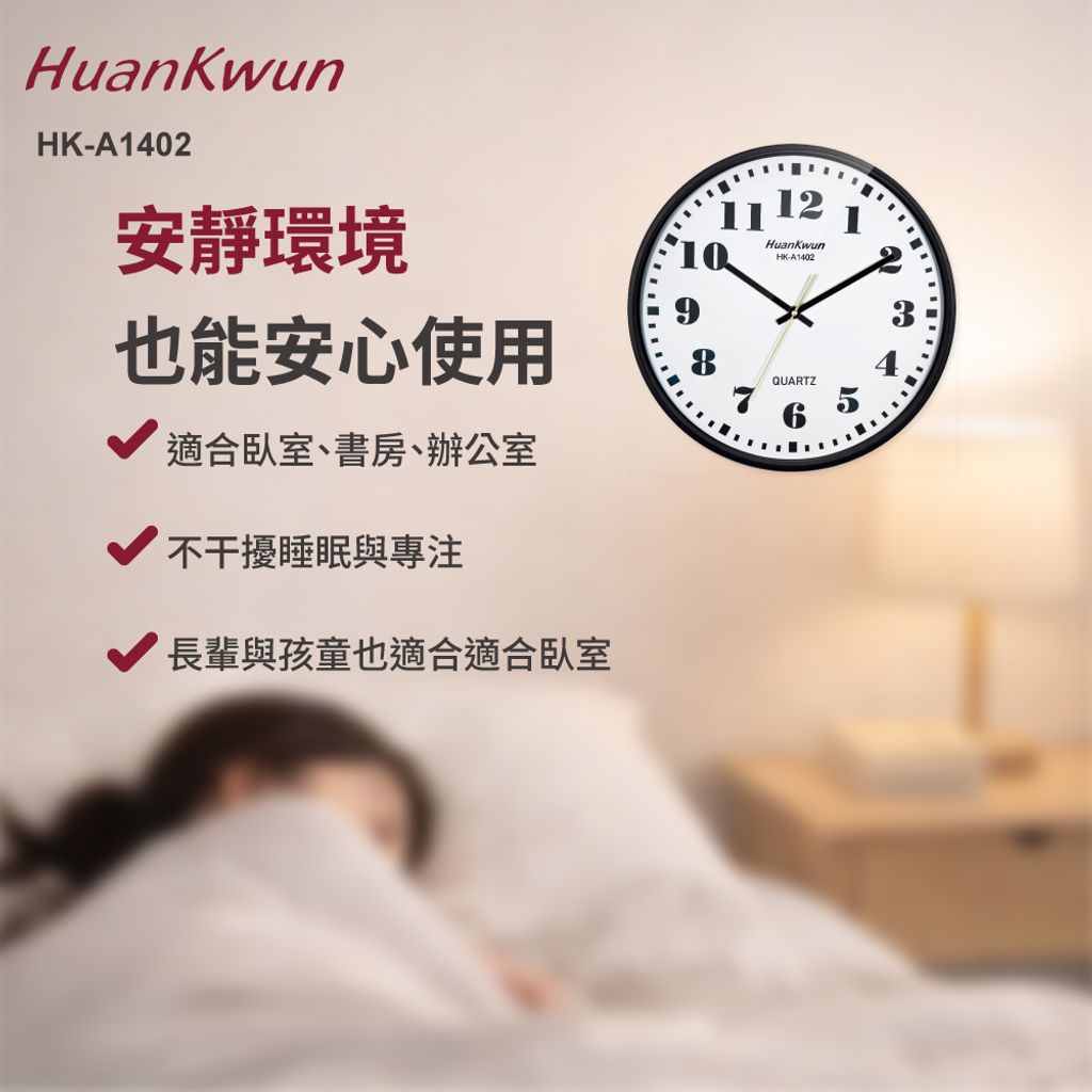 HK-A1402-蝦皮圖-6