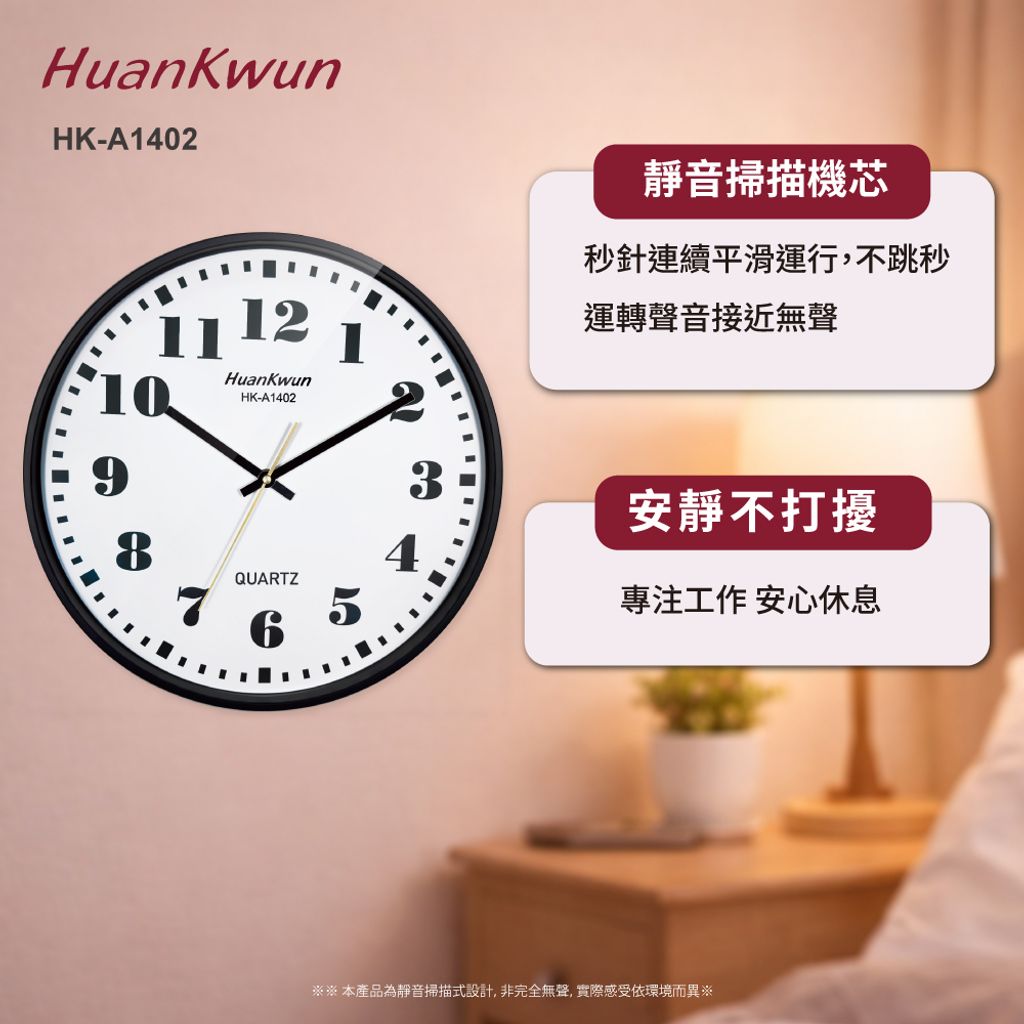 HK-A1402-蝦皮圖-1