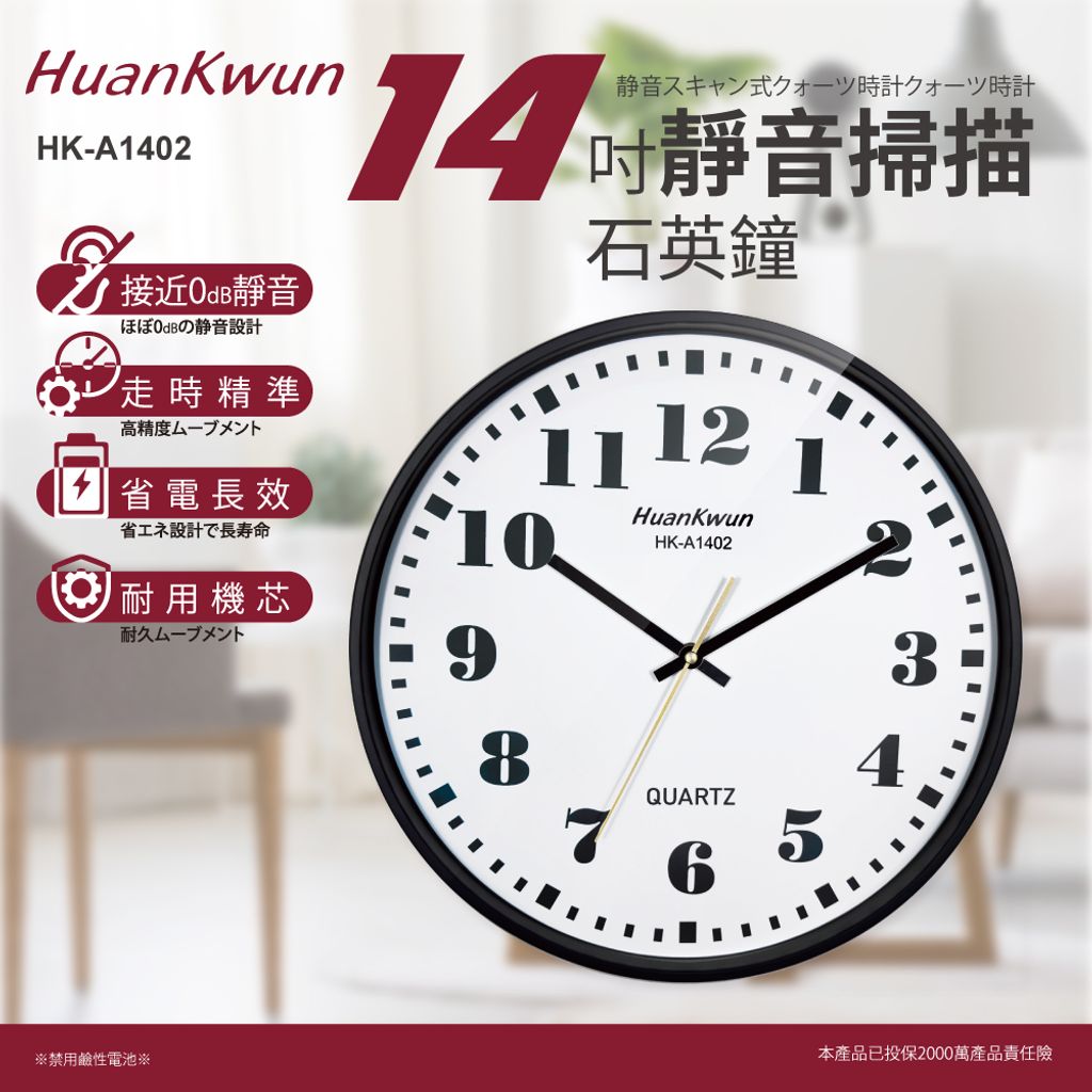 HK-A1402-蝦皮圖-0