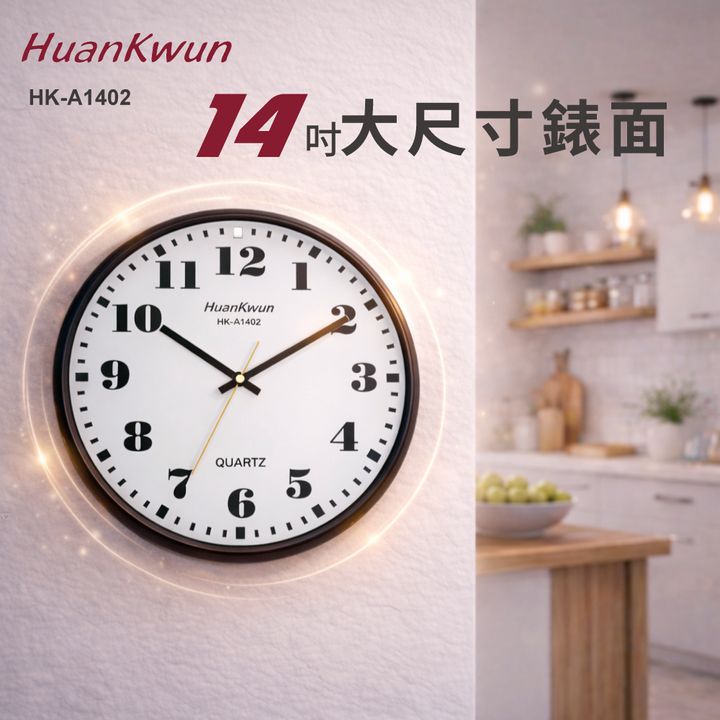 HK-A1402-蝦皮圖-3