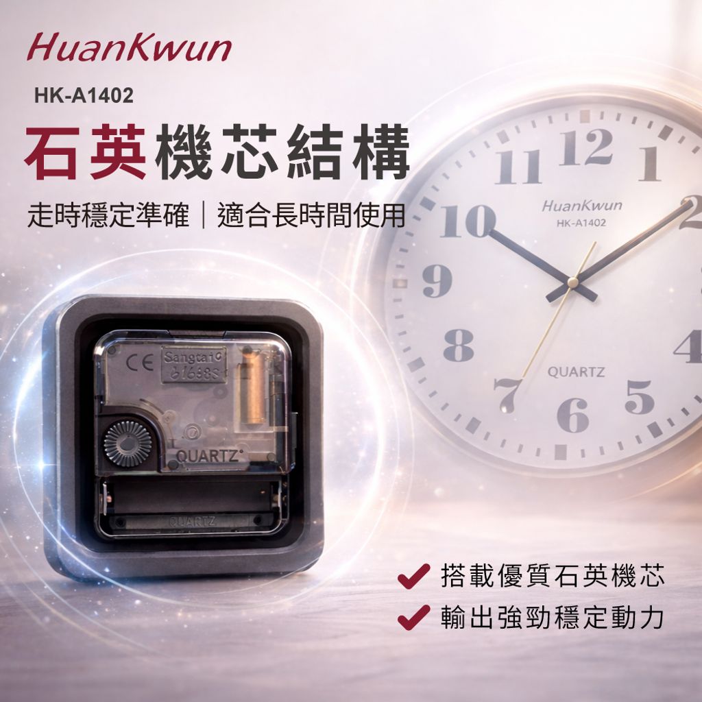 HK-A1402-蝦皮圖-2