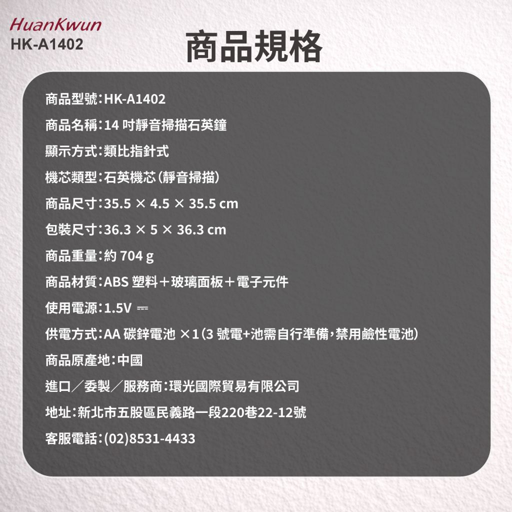 HK-A1402-蝦皮圖-8