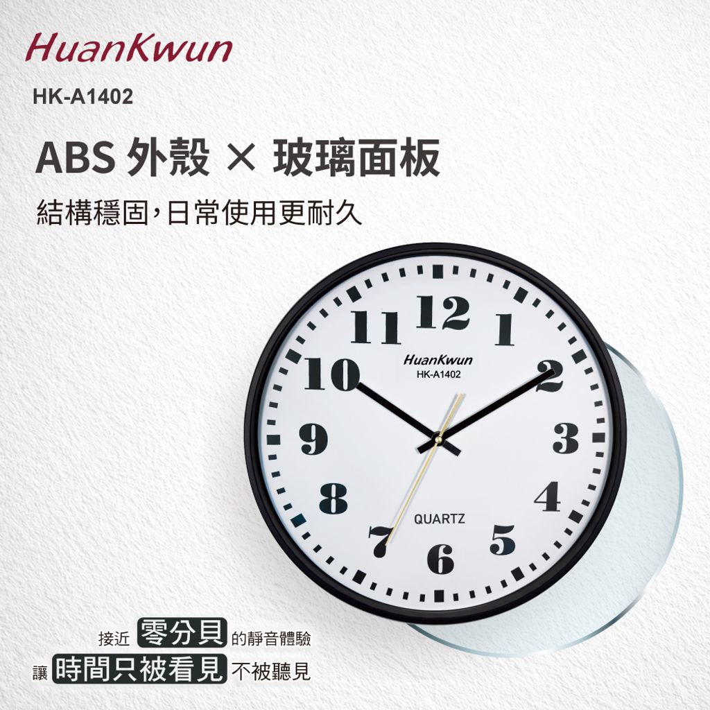 HK-A1402-蝦皮圖-5