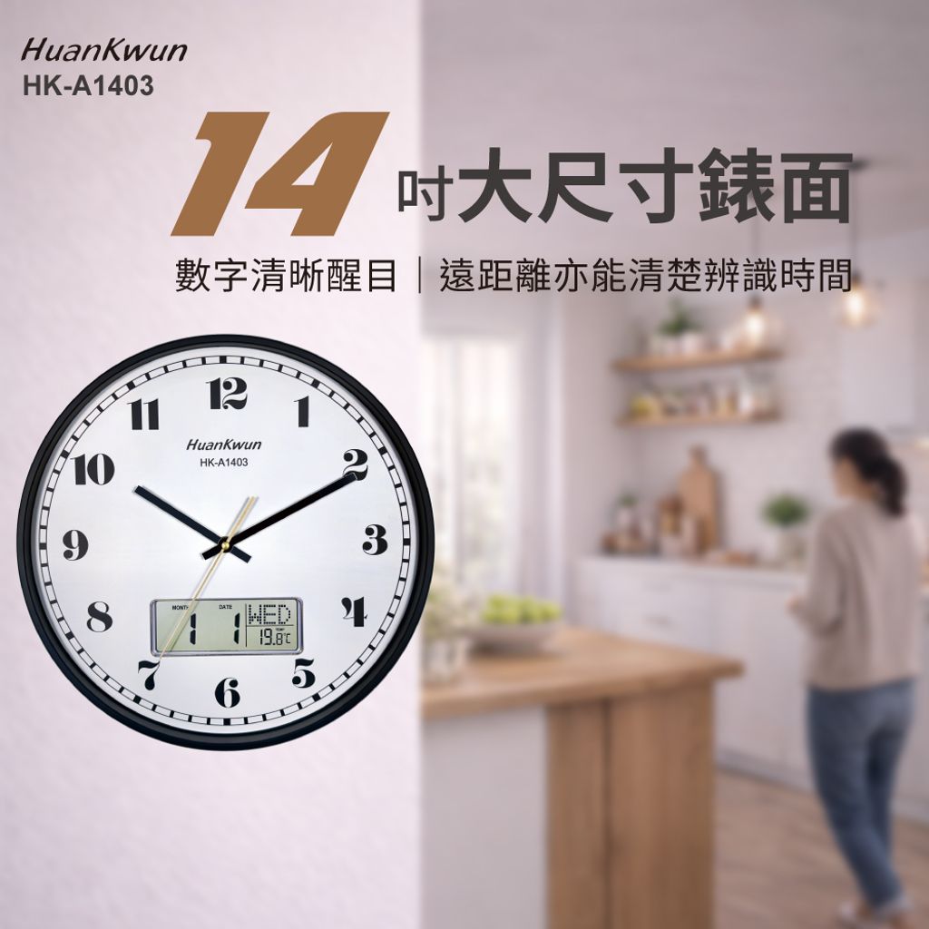 HK-A1403-蝦皮圖-3