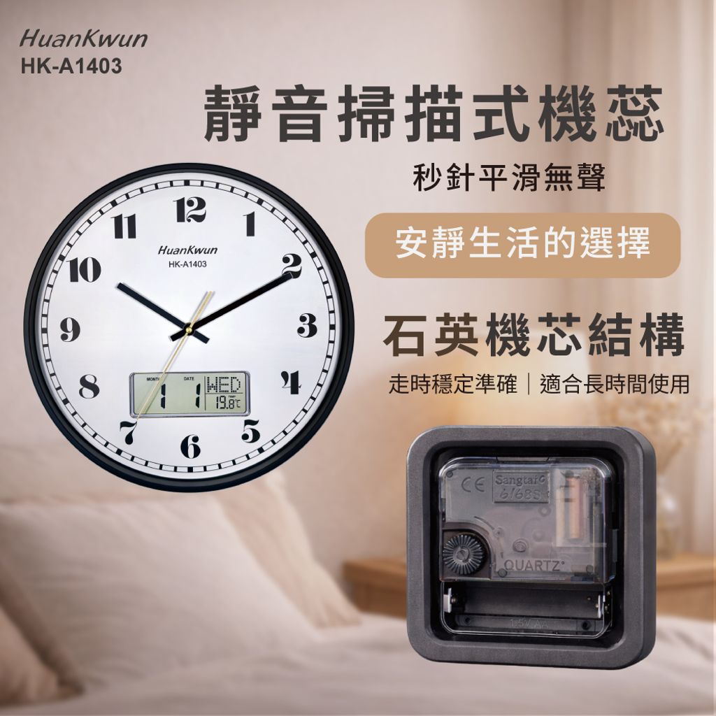 HK-A1403-蝦皮圖-1