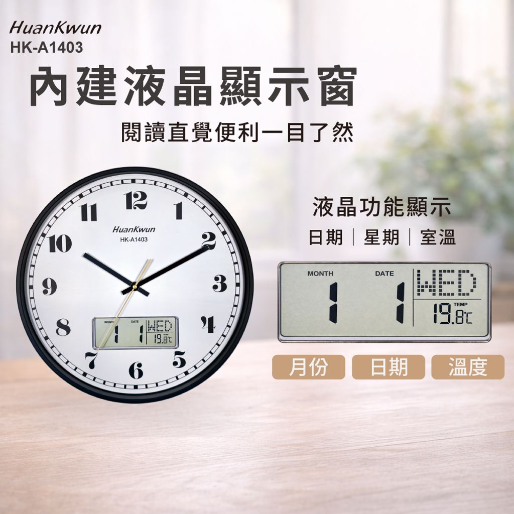 HK-A1403-蝦皮圖-2