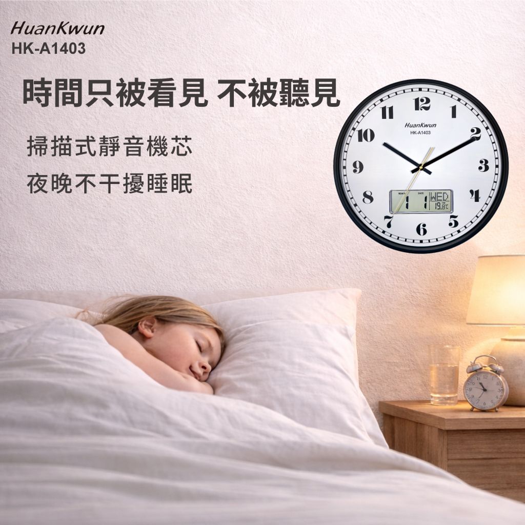 HK-A1403-蝦皮圖-6