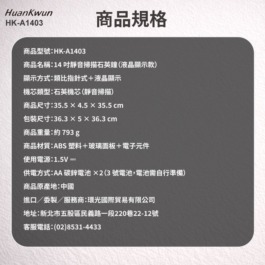 HK-A1403-蝦皮圖-8