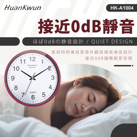 HK-A1004-10吋靜音掃描石英鐘-上架圖-02