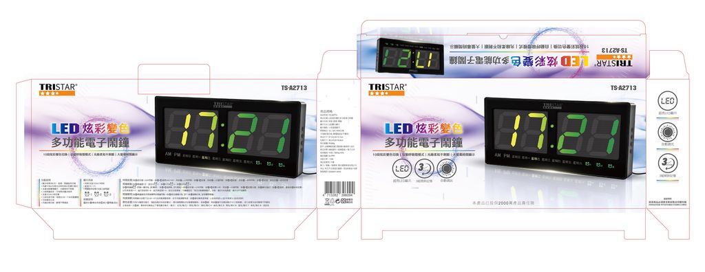 TS-A2713電子鐘-彩盒2outline_工作區域 1