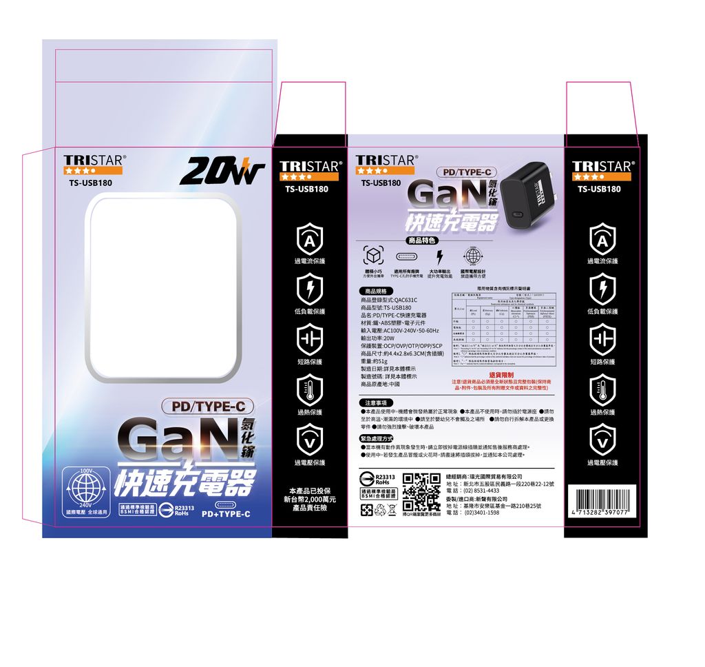 TS-USB180-充電器OL-01