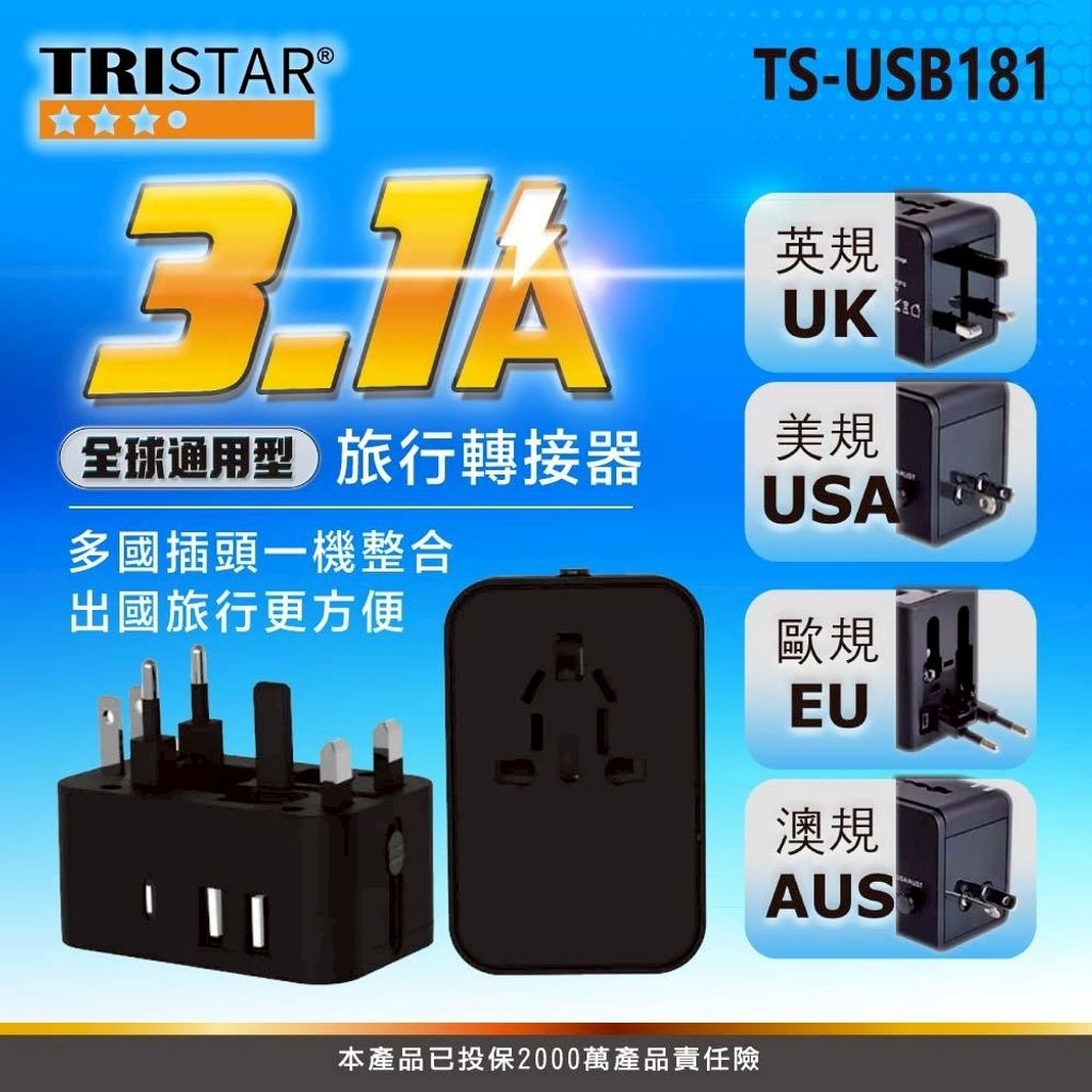 TS-USB181上架圖-3