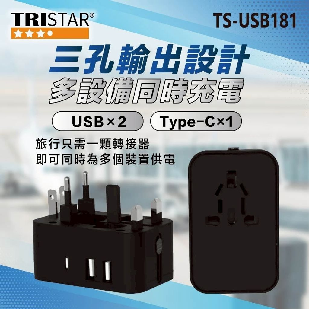 TS-USB181上架圖-4