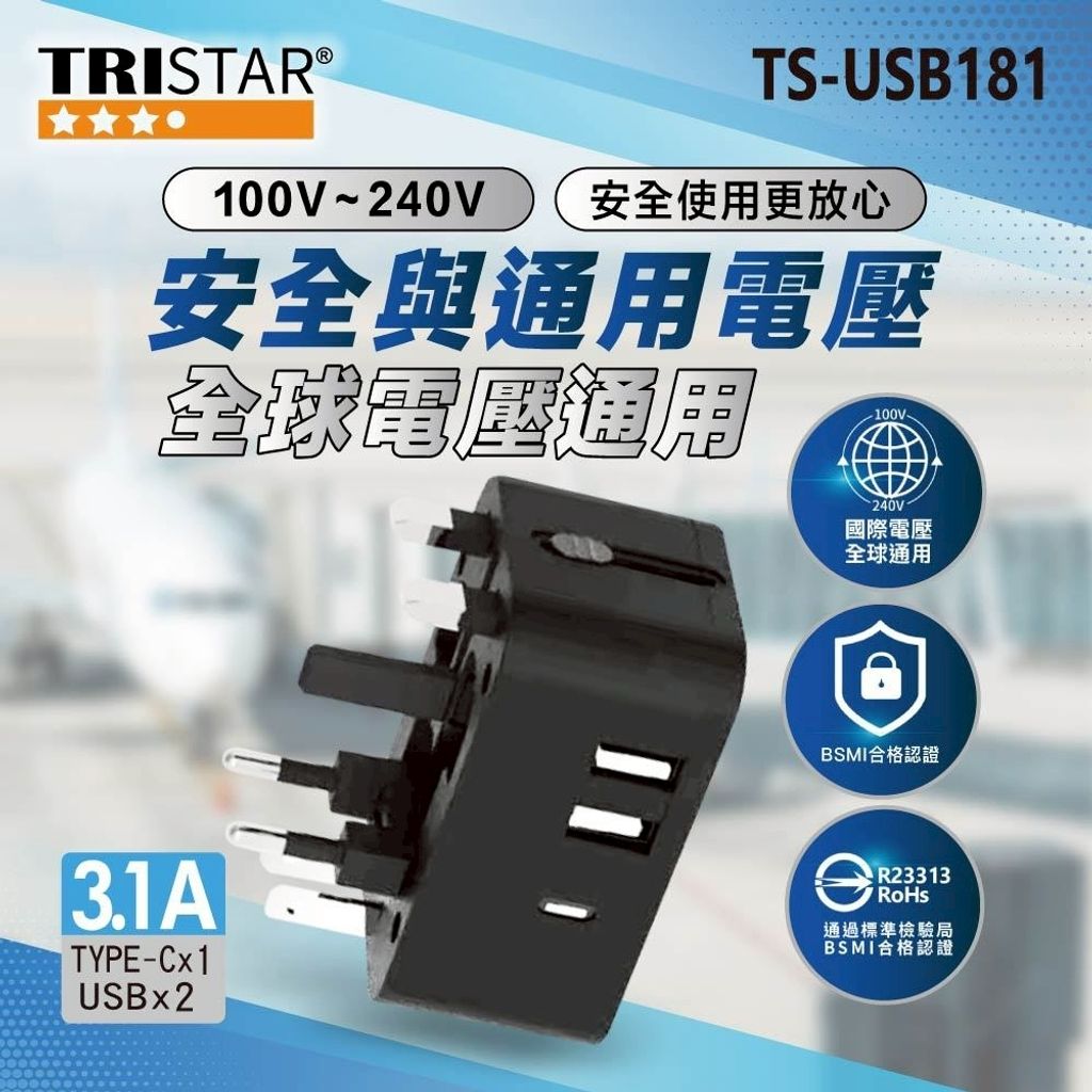 TS-USB181上架圖-1