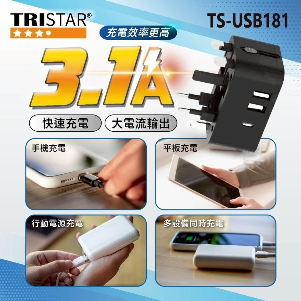 TS-USB181上架圖-5