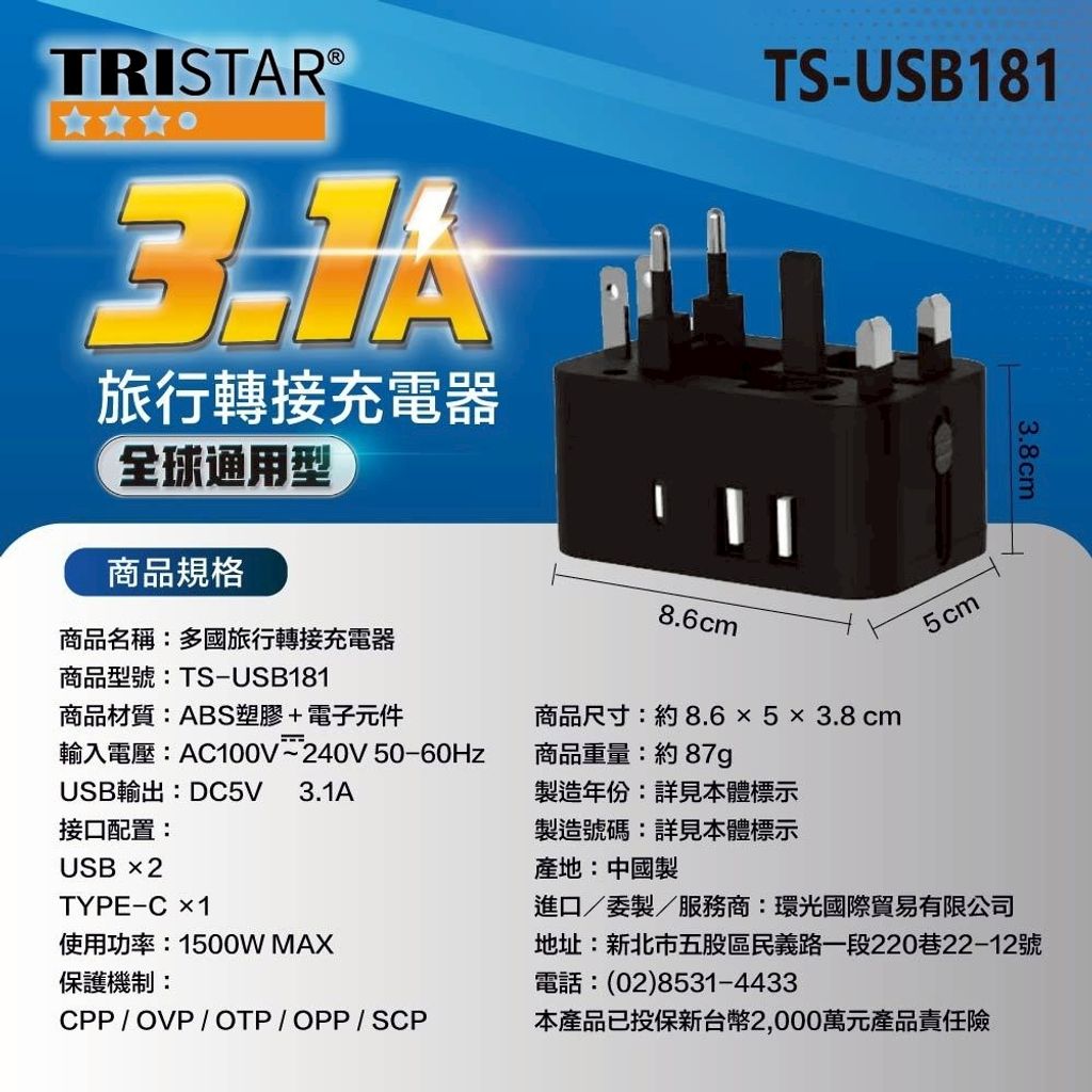 TS-USB181上架圖-7
