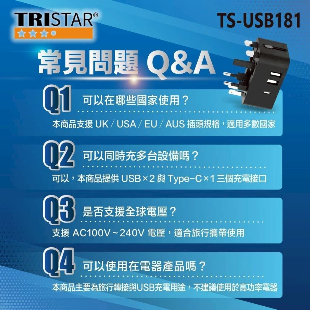 TS-USB181上架圖-6