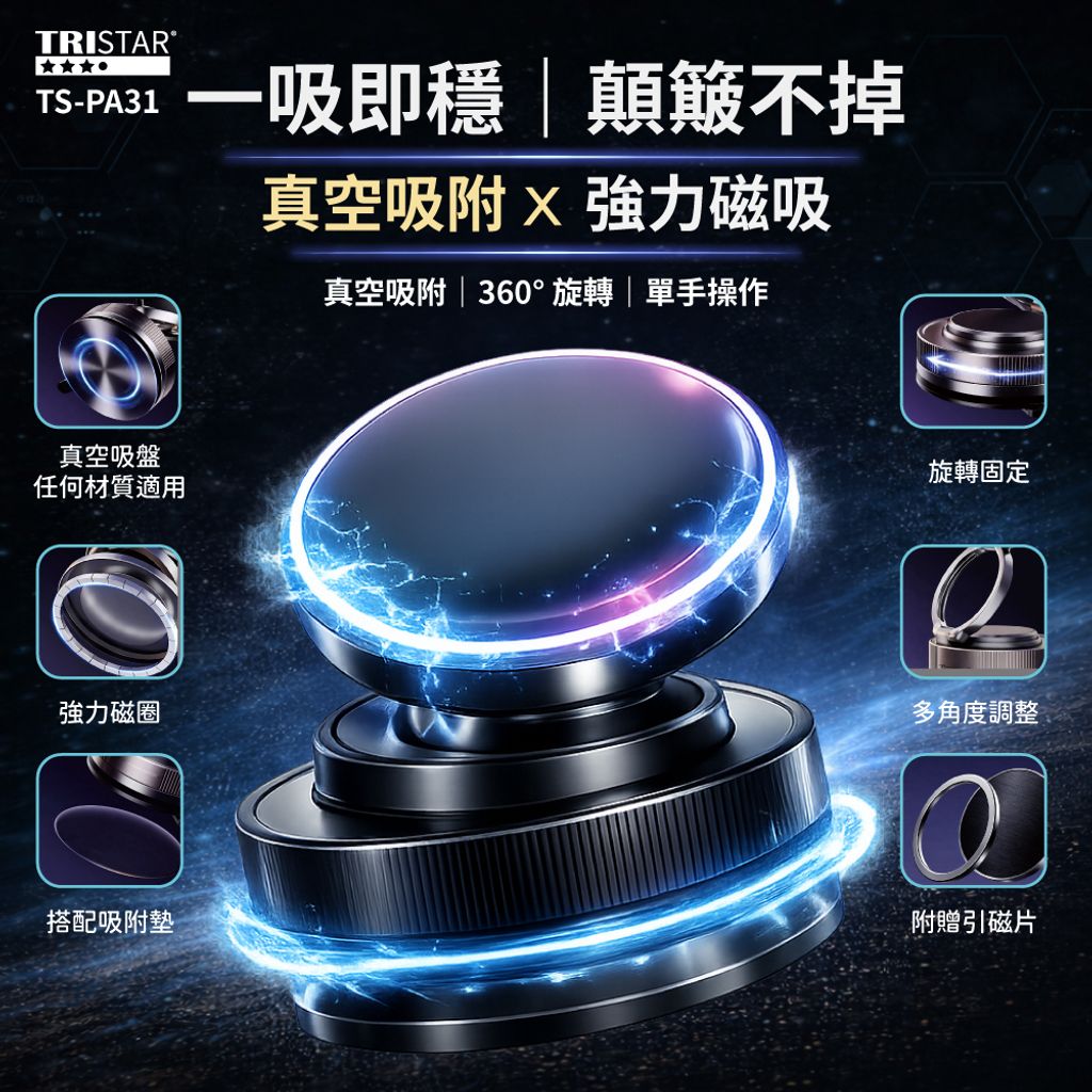 TS-PA31-蝦皮圖-1