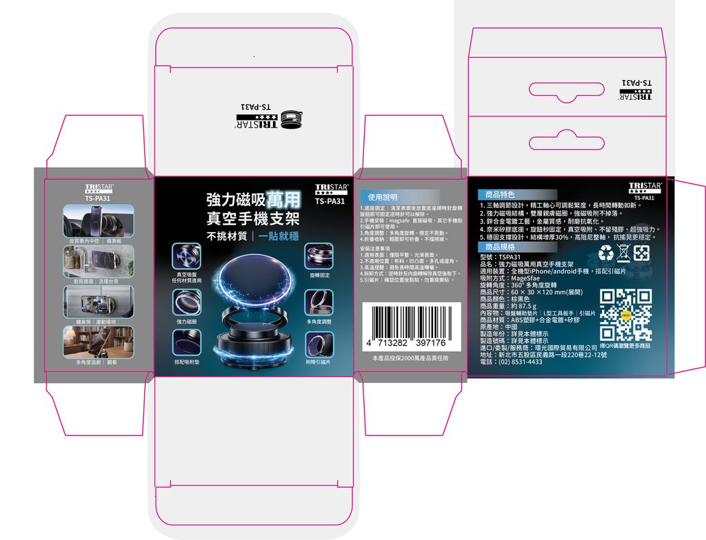 TS-PA31_D_450P白銅 表霧P 局部亮+燙銀