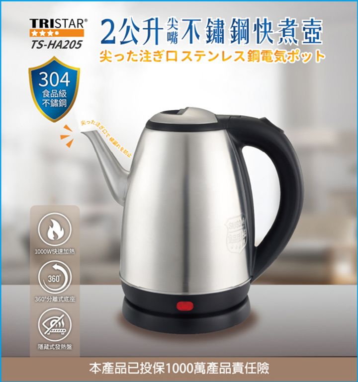 TS-HA205