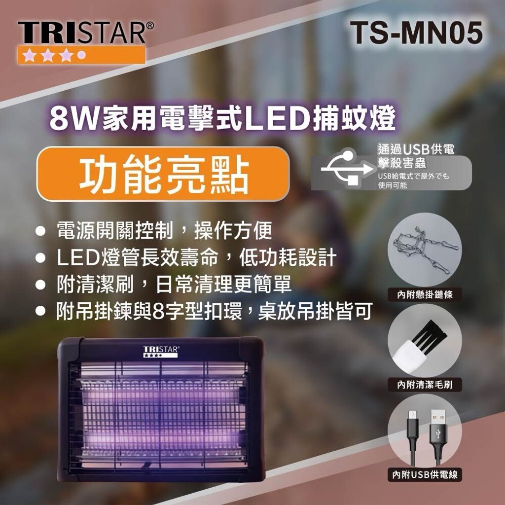 LINE_ALBUM_20260317 TS-MN05的上架圖(Michelle)_260318_4