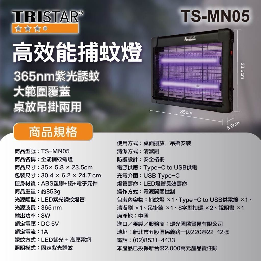 LINE_ALBUM_20260317 TS-MN05的上架圖(Michelle)_260318_7