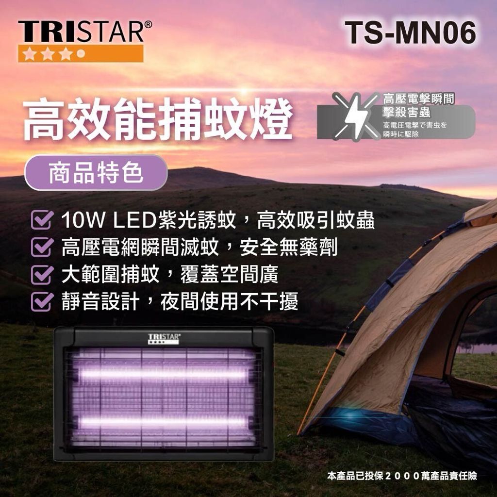 LINE_ALBUM_20260313早安，TS-MN06的上架圖(Michelle)_260313_2