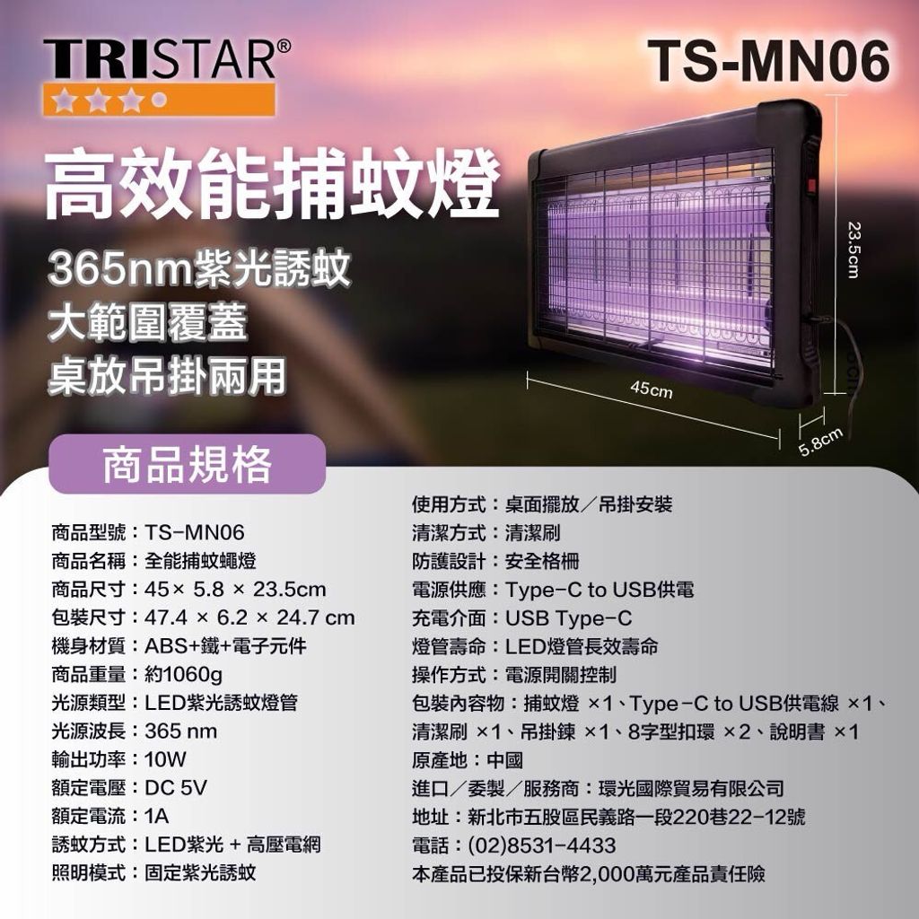 LINE_ALBUM_20260313早安，TS-MN06的上架圖(Michelle)_260313_7