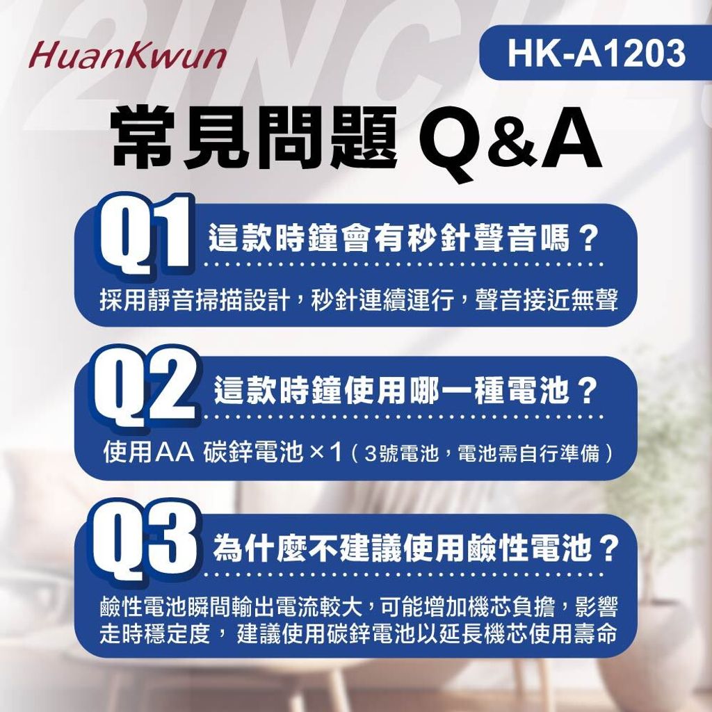 HK-A1203-12吋石英鐘_上架圖_7