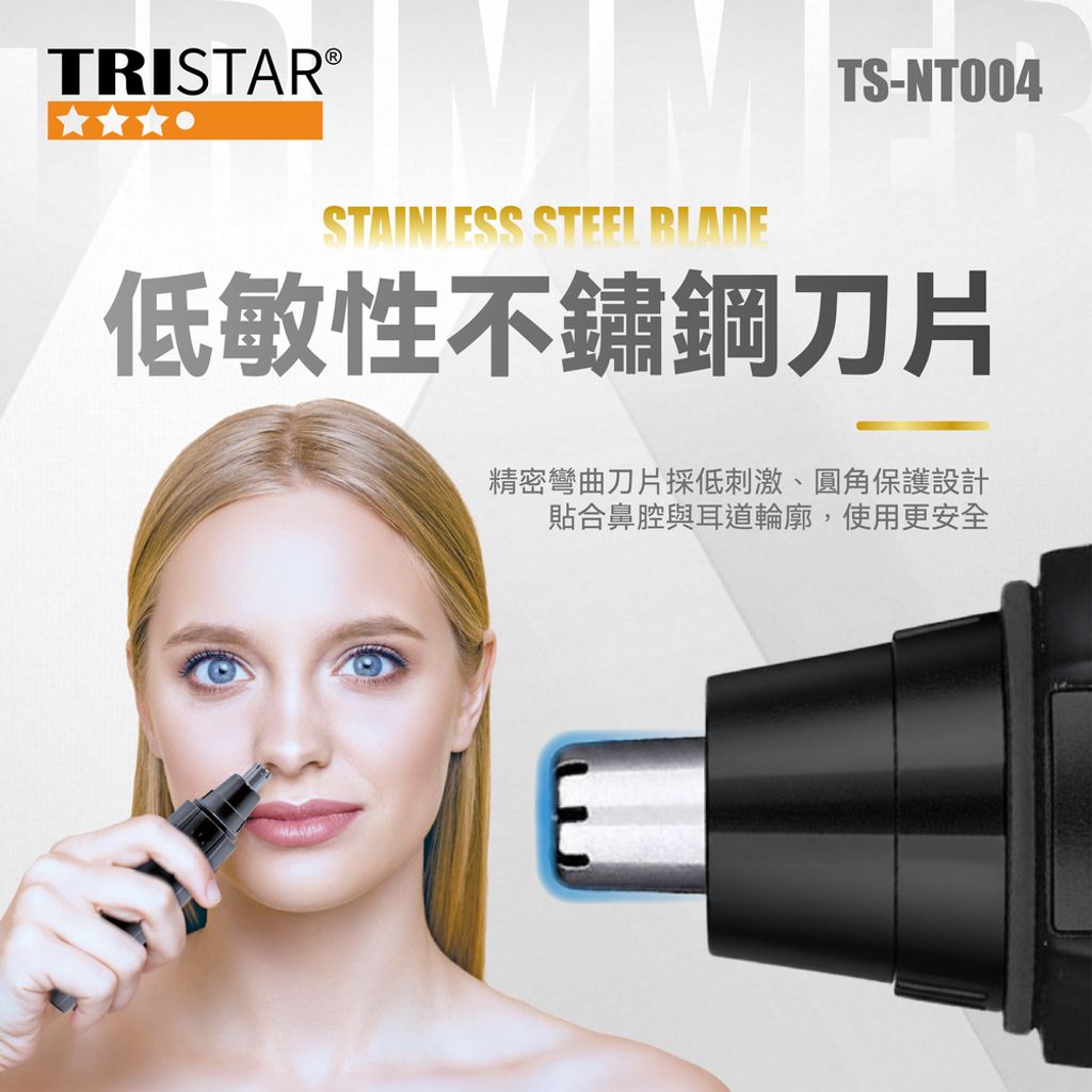 TS-NT004 電池式電動耳鼻毛剪(0226)-03