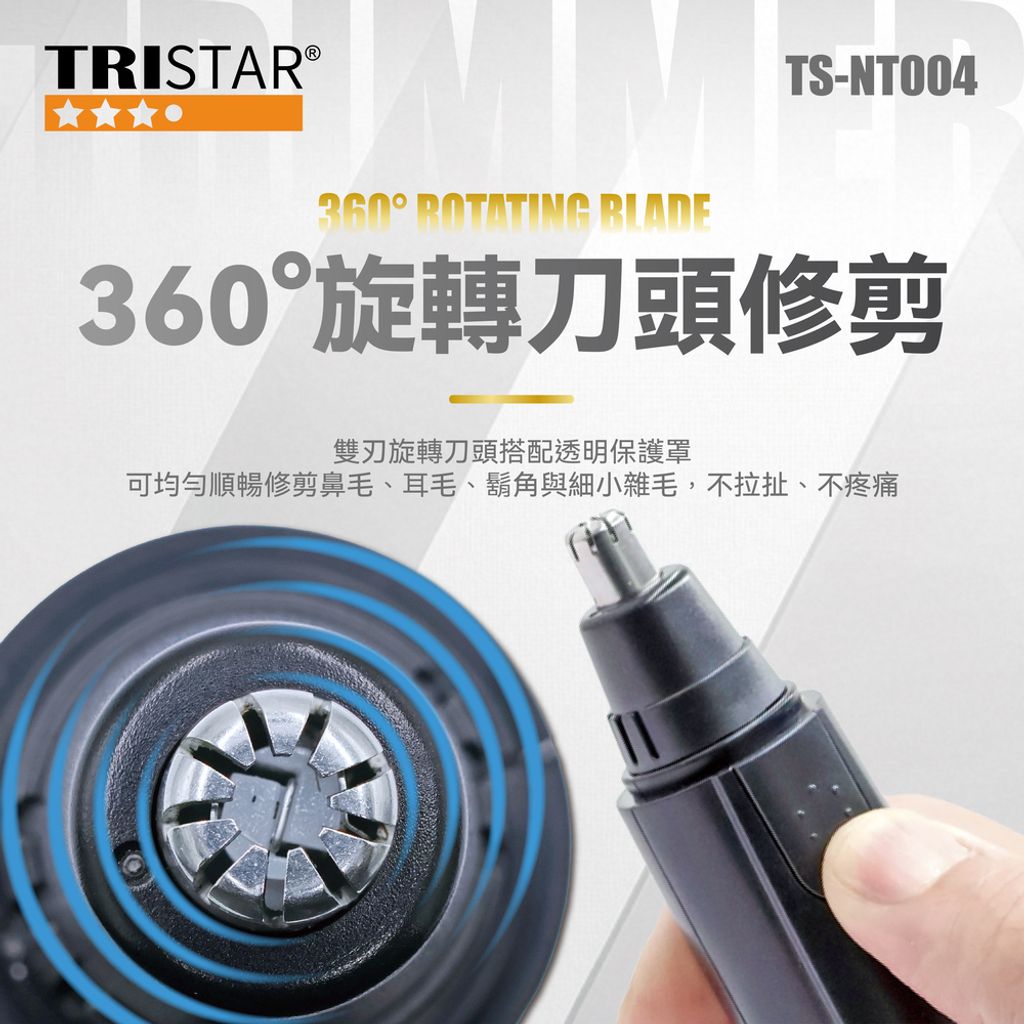 TS-NT004 電池式電動耳鼻毛剪(0226)-02