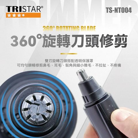 TS-NT004 電池式電動耳鼻毛剪(0226)-02