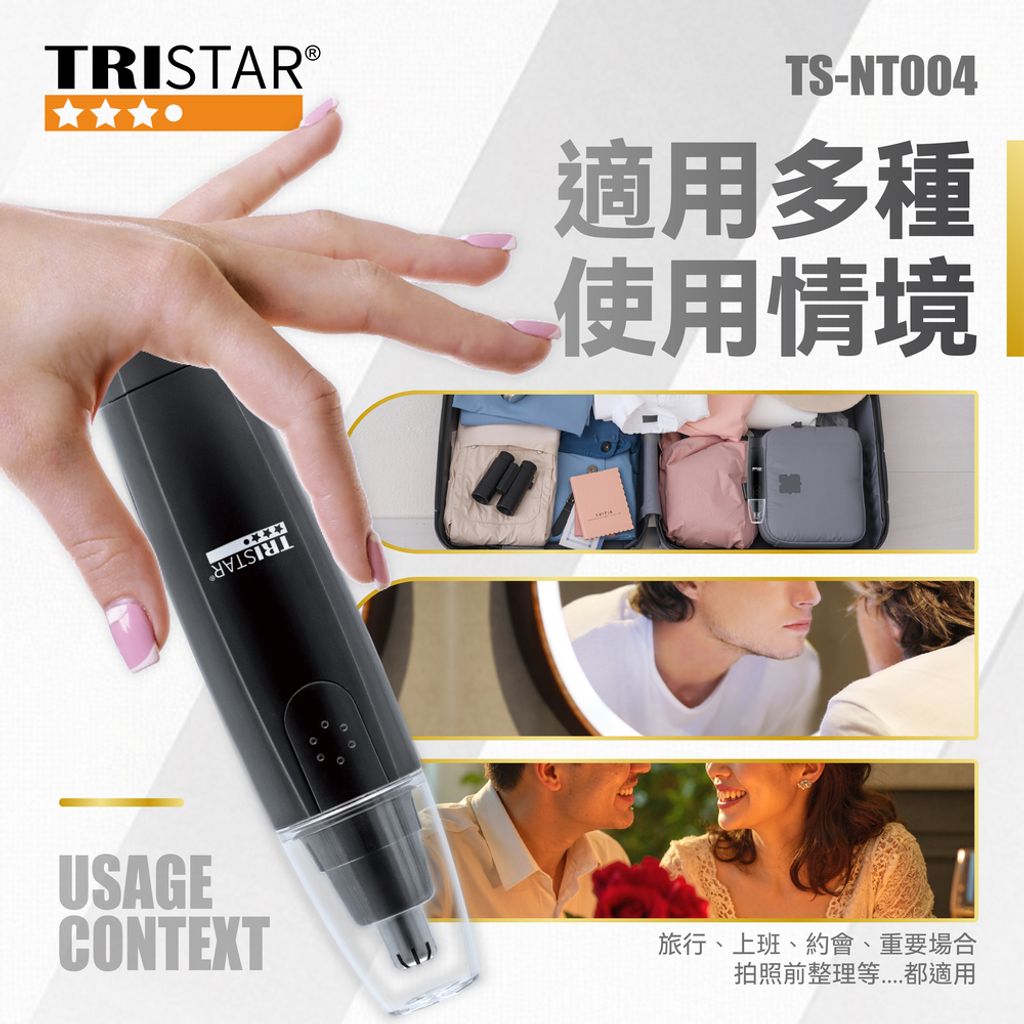 TS-NT004 電池式電動耳鼻毛剪(0226)-07