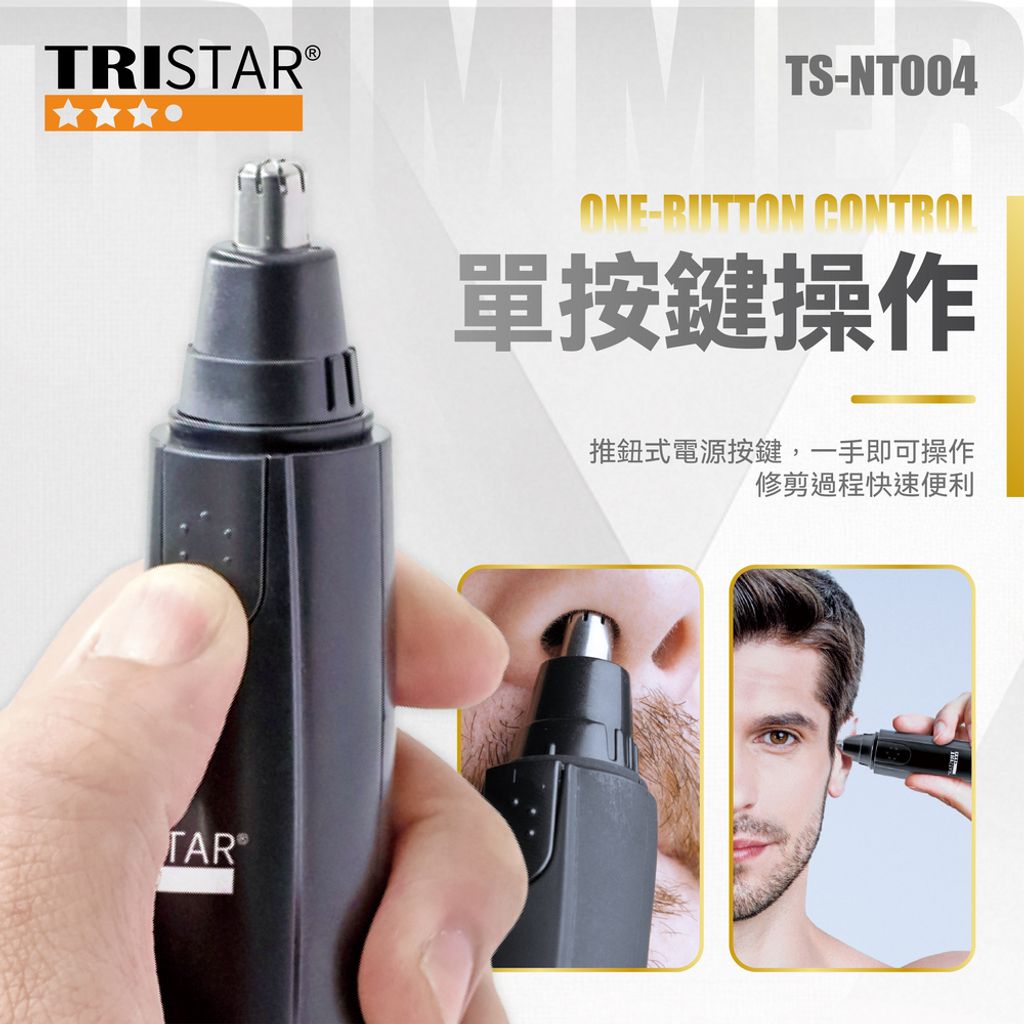 TS-NT004 電池式電動耳鼻毛剪(0226)-04