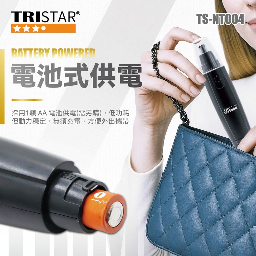 TS-NT004 電池式電動耳鼻毛剪(0226)-05