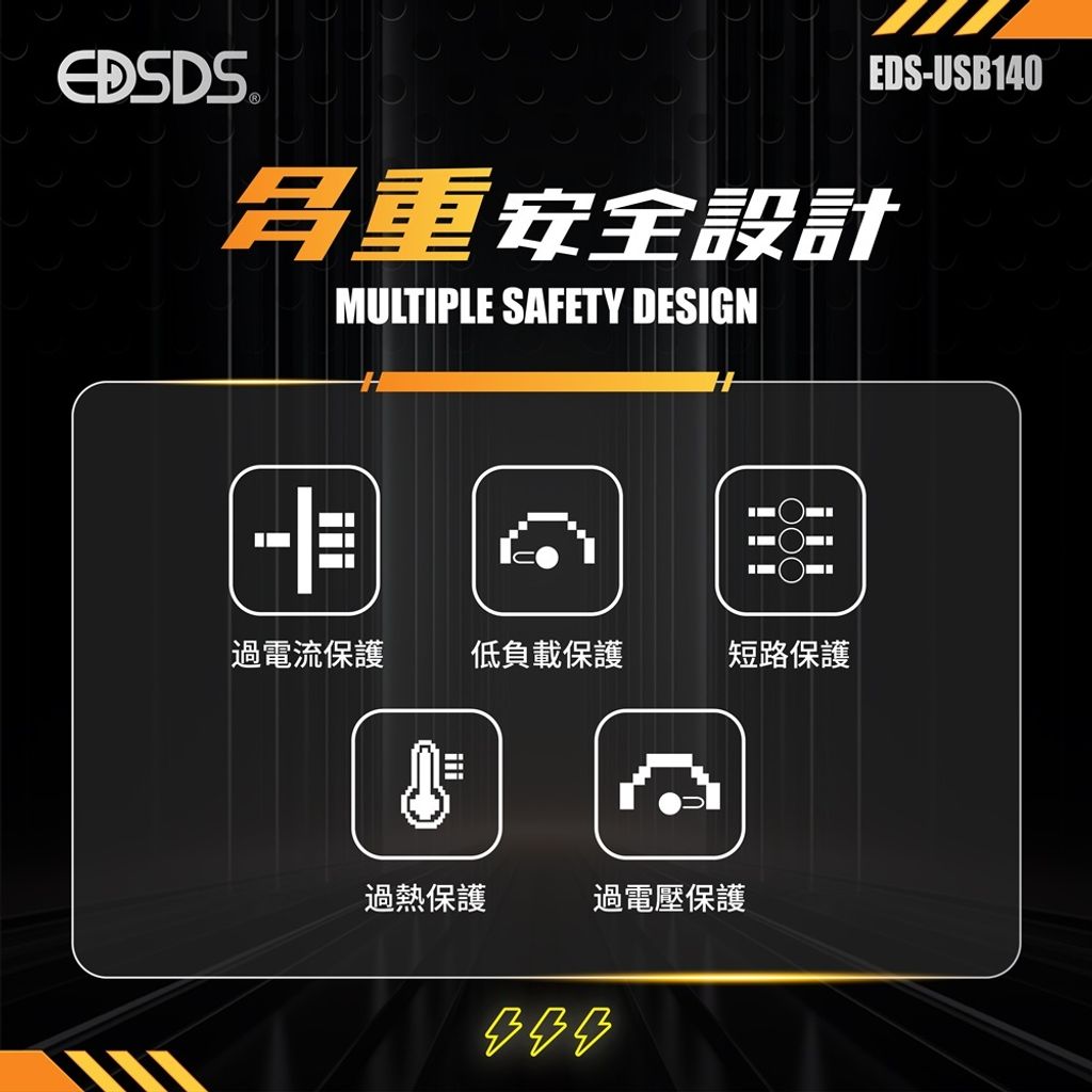 EDS-USB140-3孔車用快速充電器(0324)-04