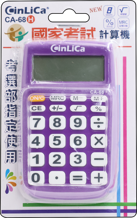 CA-68-H-紫色