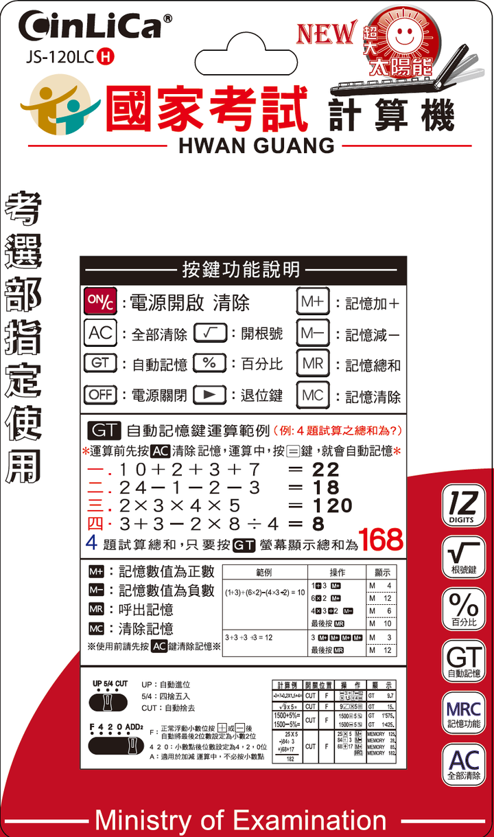 JS-120LC(H)紙卡-1