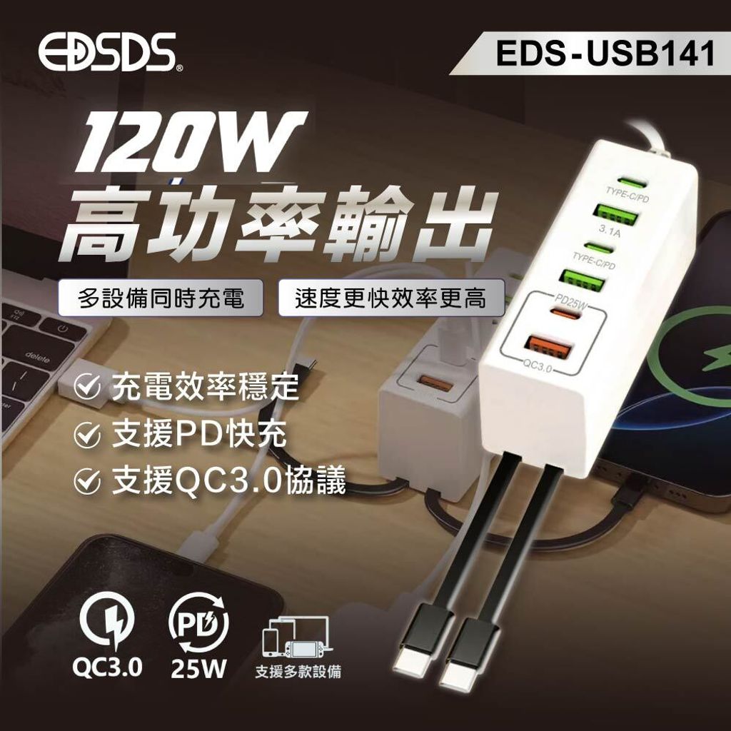 EDS-USB141_上架圖_3