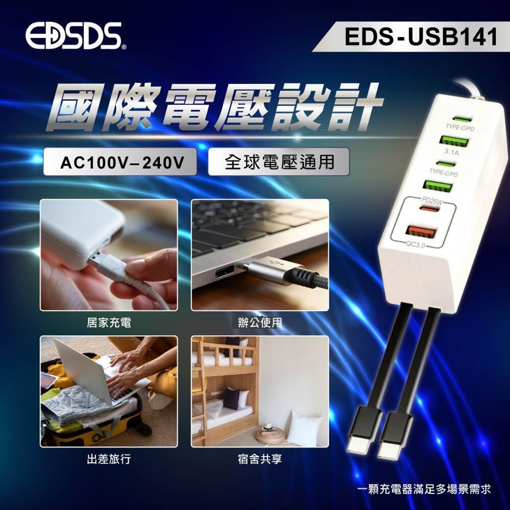 EDS-USB141_上架圖_5