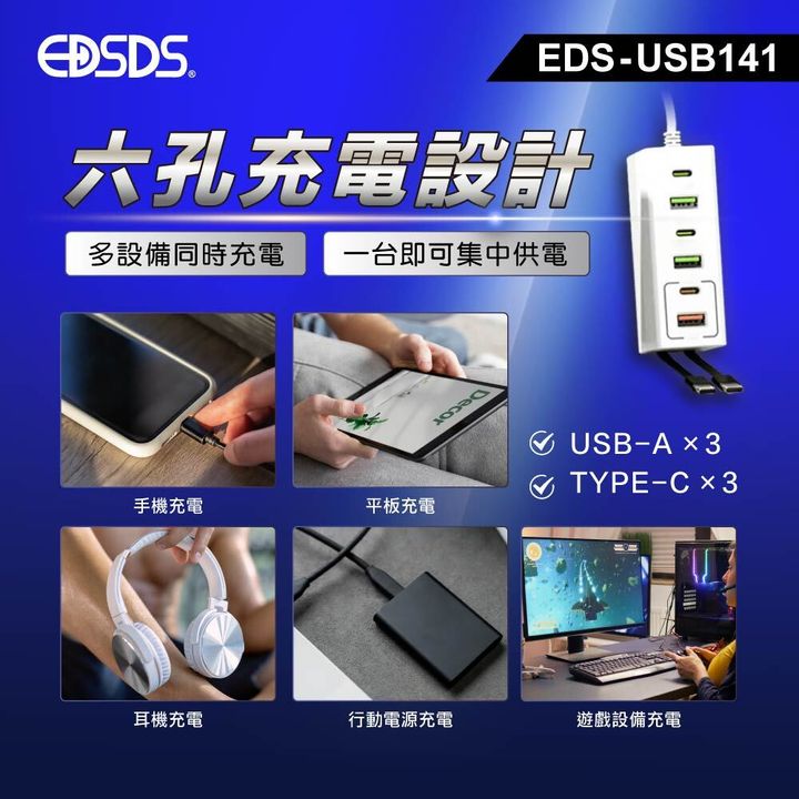EDS-USB141_上架圖_2