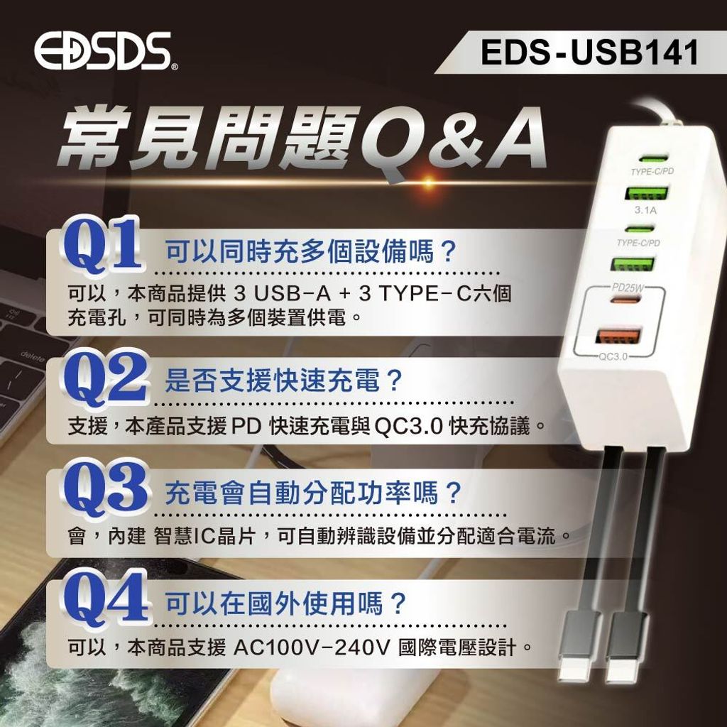 EDS-USB141_上架圖_6