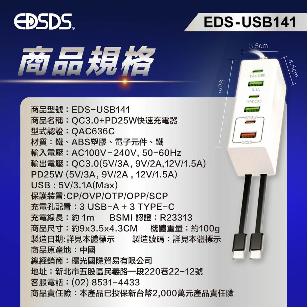EDS-USB141_上架圖_7