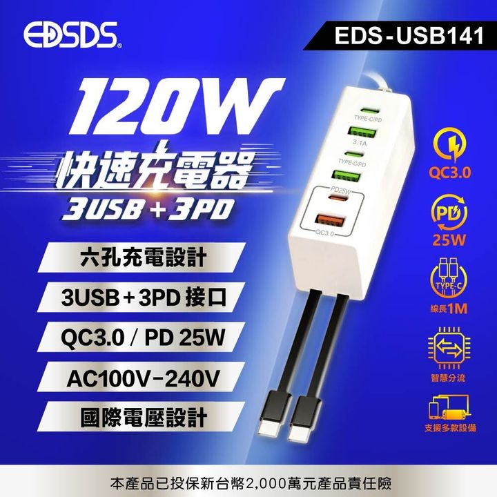 EDS-USB141_上架圖_1
