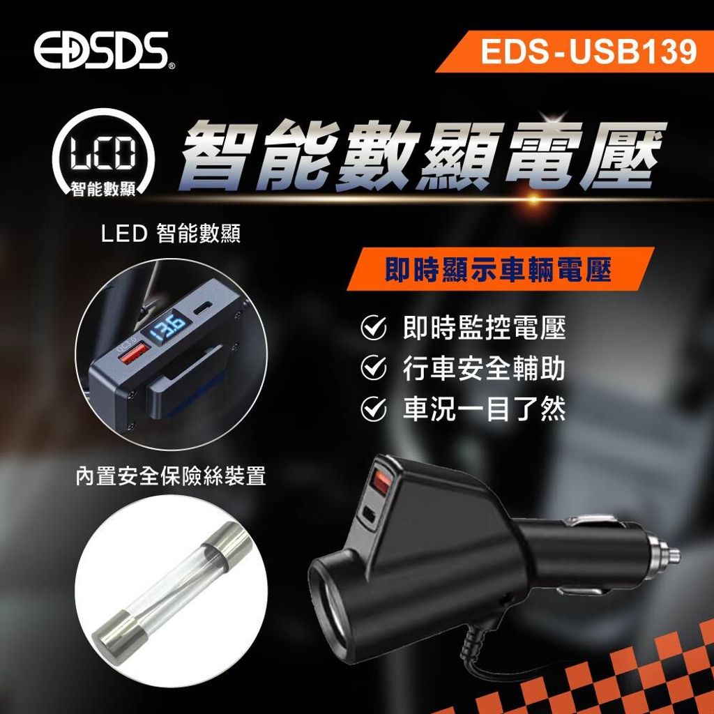 EDS-USB139_上架圖_4