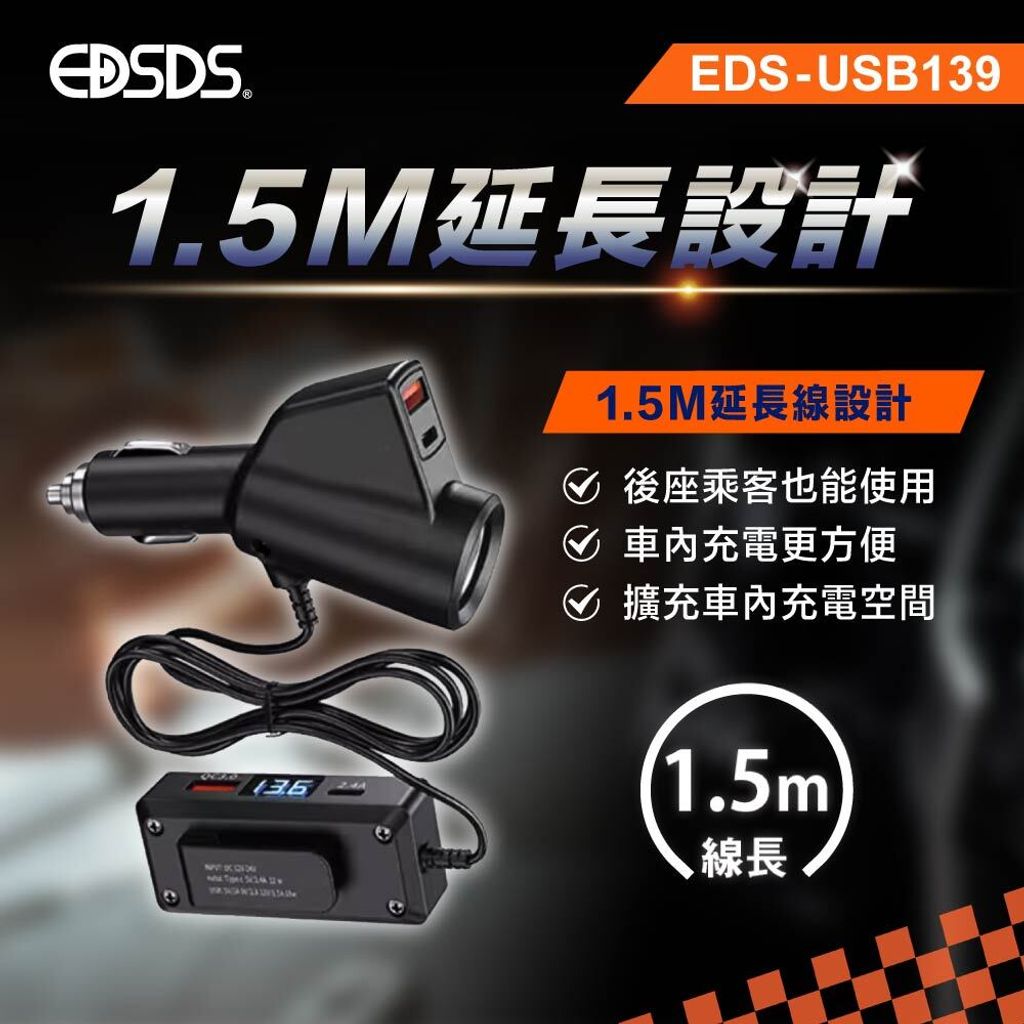 EDS-USB139_上架圖_5