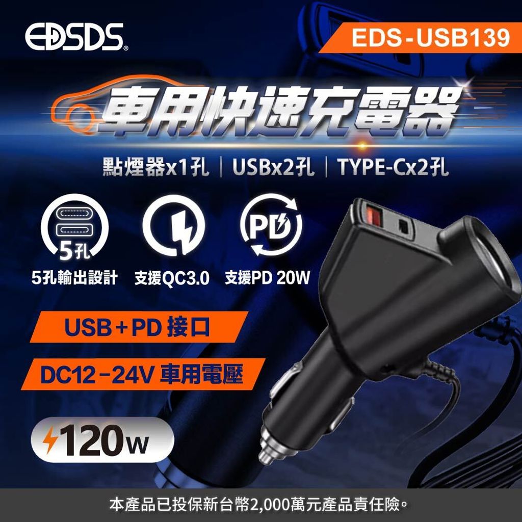 EDS-USB139_上架圖_1