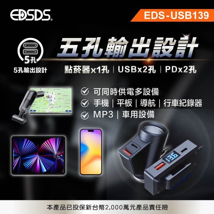 EDS-USB139_上架圖_2