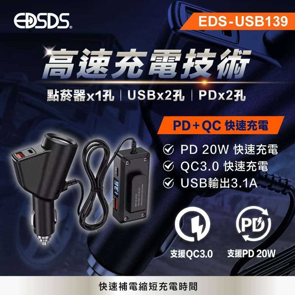 EDS-USB139_上架圖_3